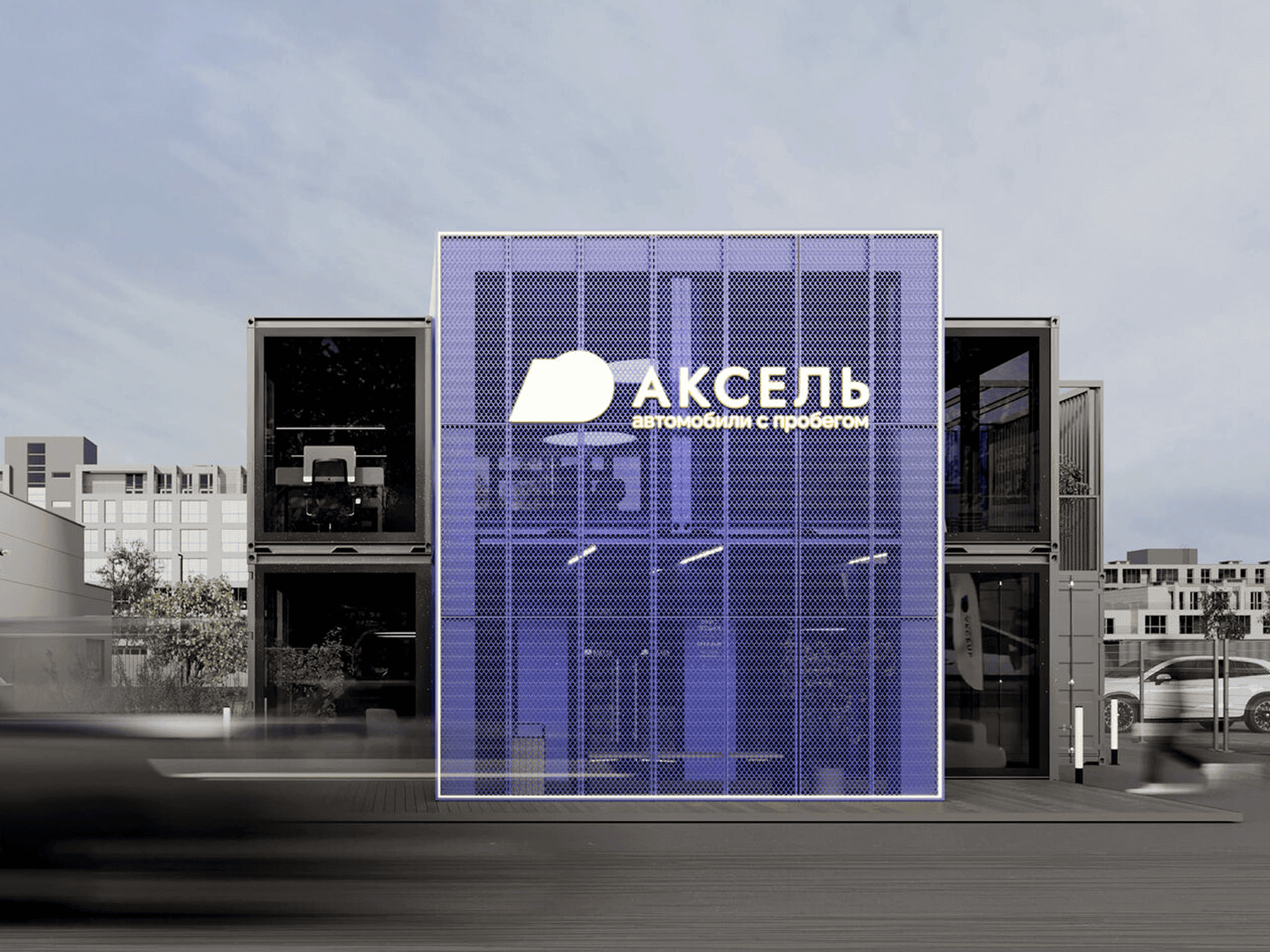 Аксель