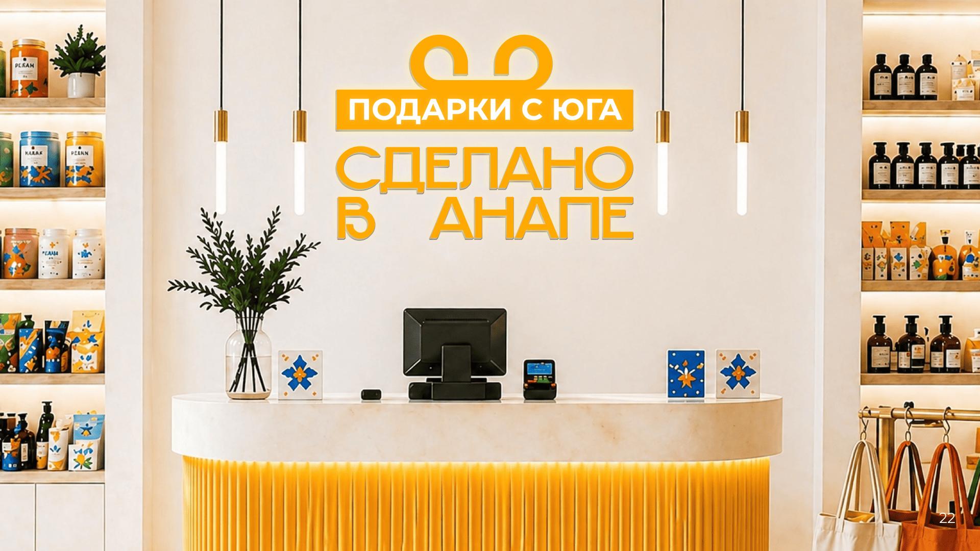 Концепция фасада и входной зоны магазина