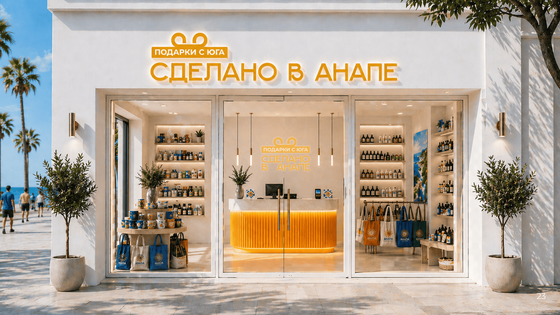 Концепция стойки и бренд-зоны магазина