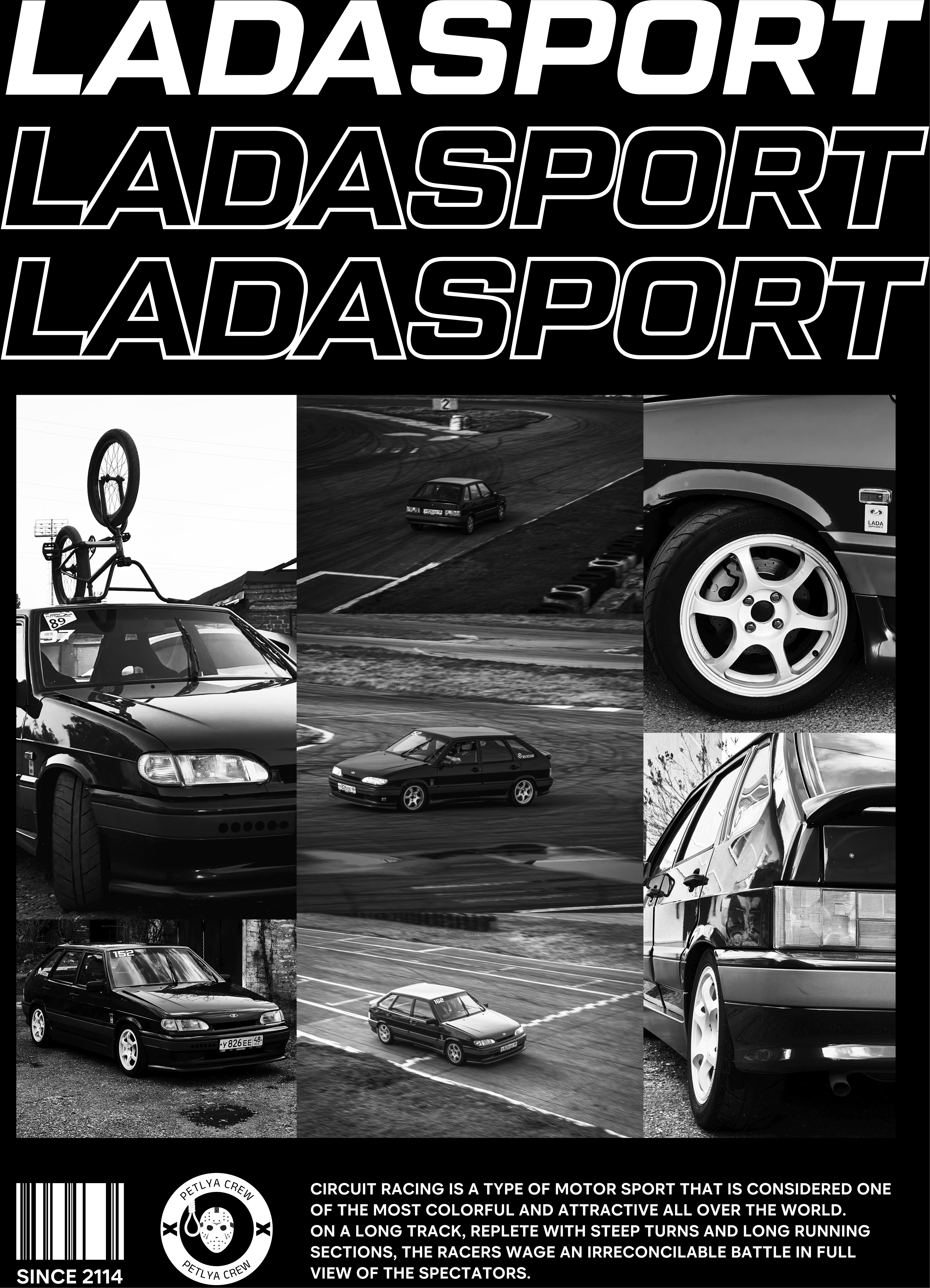 Вертикальный мастер-дизайн LADA SPORT